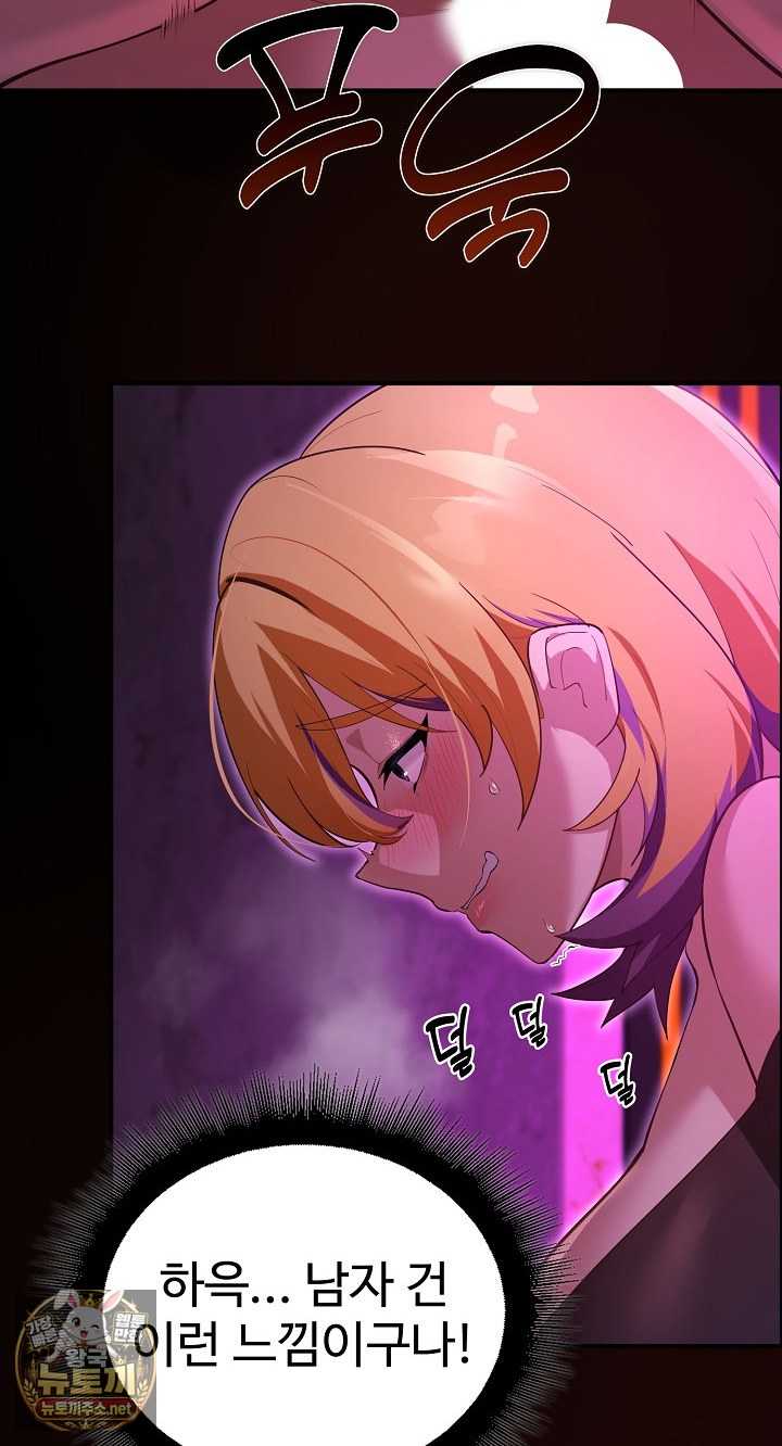 NEW  XX Dungeon Page 11 - MangaHe