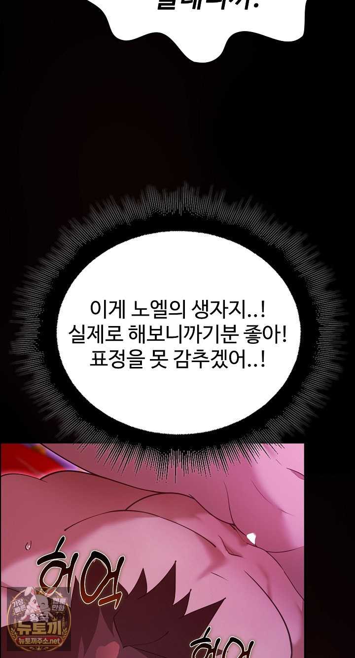 NEW  XX Dungeon Page 15 - MangaHe
