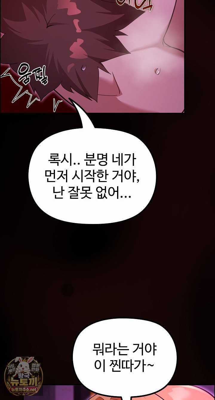 NEW  XX Dungeon Page 16 - MangaHe