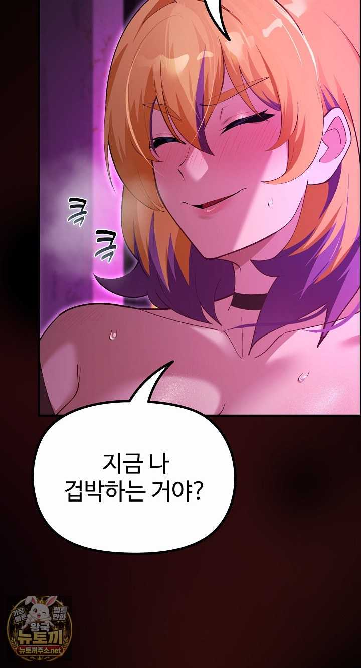 NEW  XX Dungeon Page 17 - MangaHe