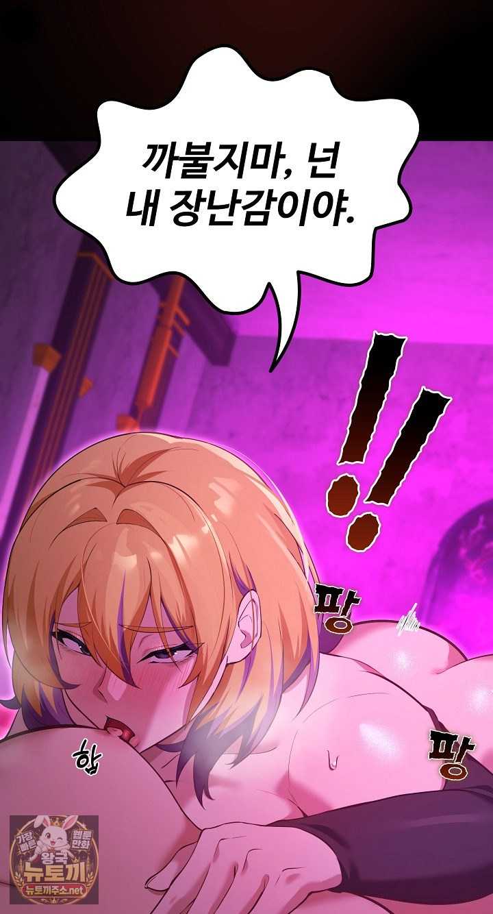 NEW  XX Dungeon Page 18 - MangaHe