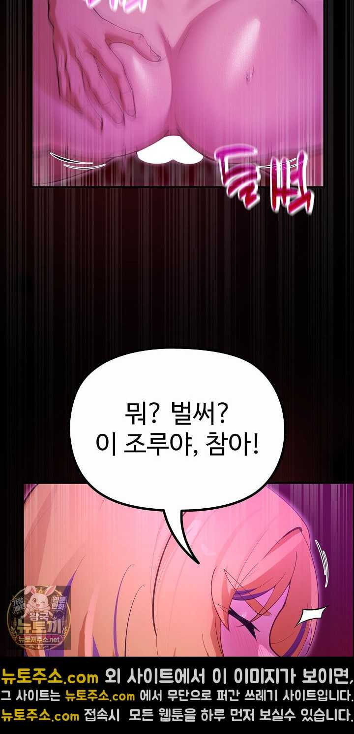NEW  XX Dungeon Page 20 - MangaHe