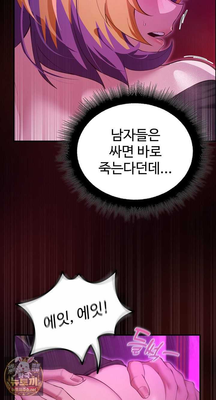 NEW  XX Dungeon Page 21 - MangaHe