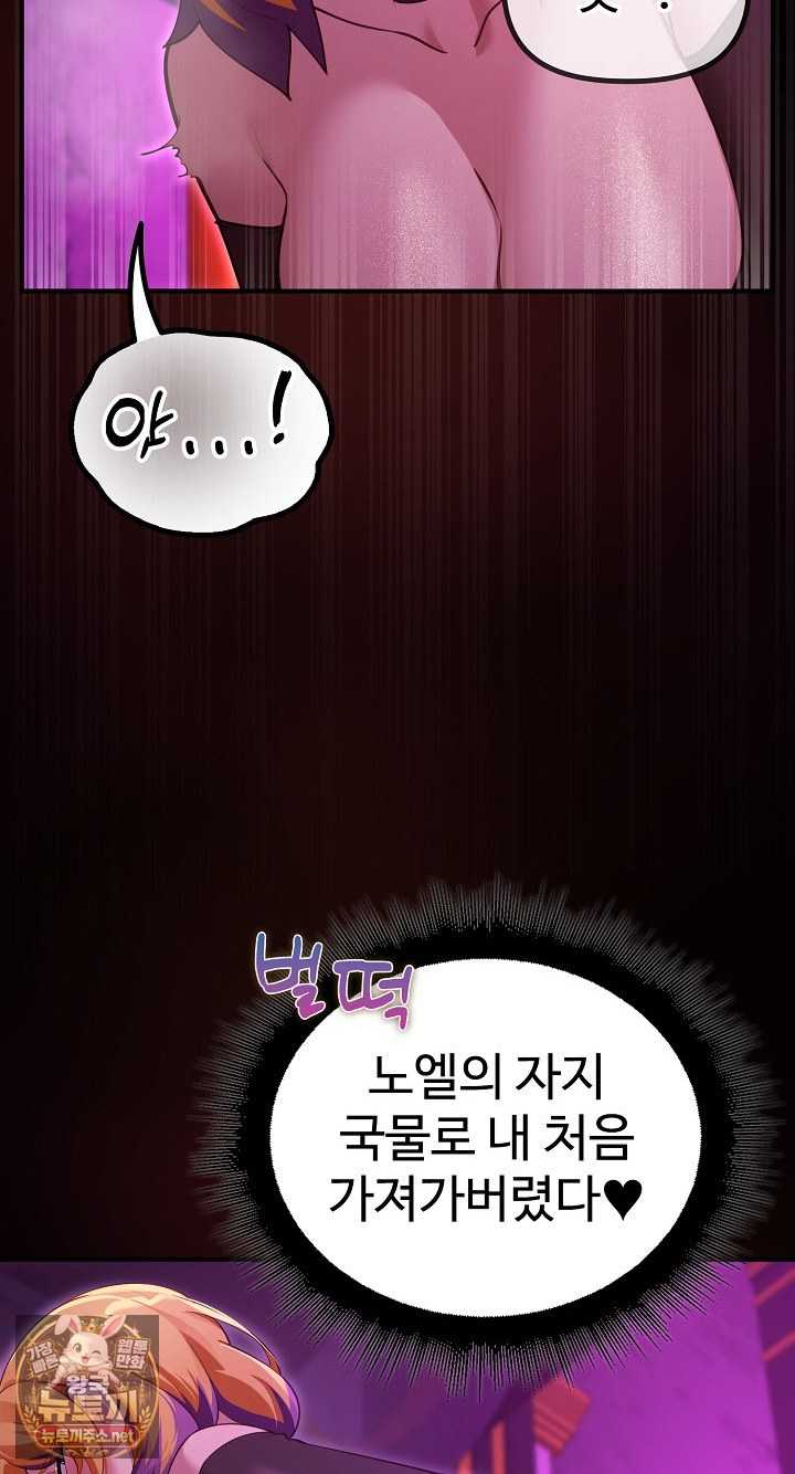 NEW  XX Dungeon Page 25 - MangaHe