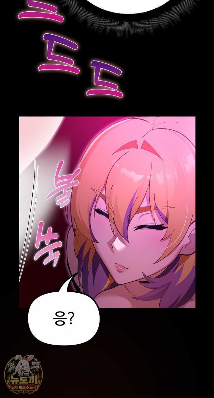 NEW  XX Dungeon Page 28 - MangaHe