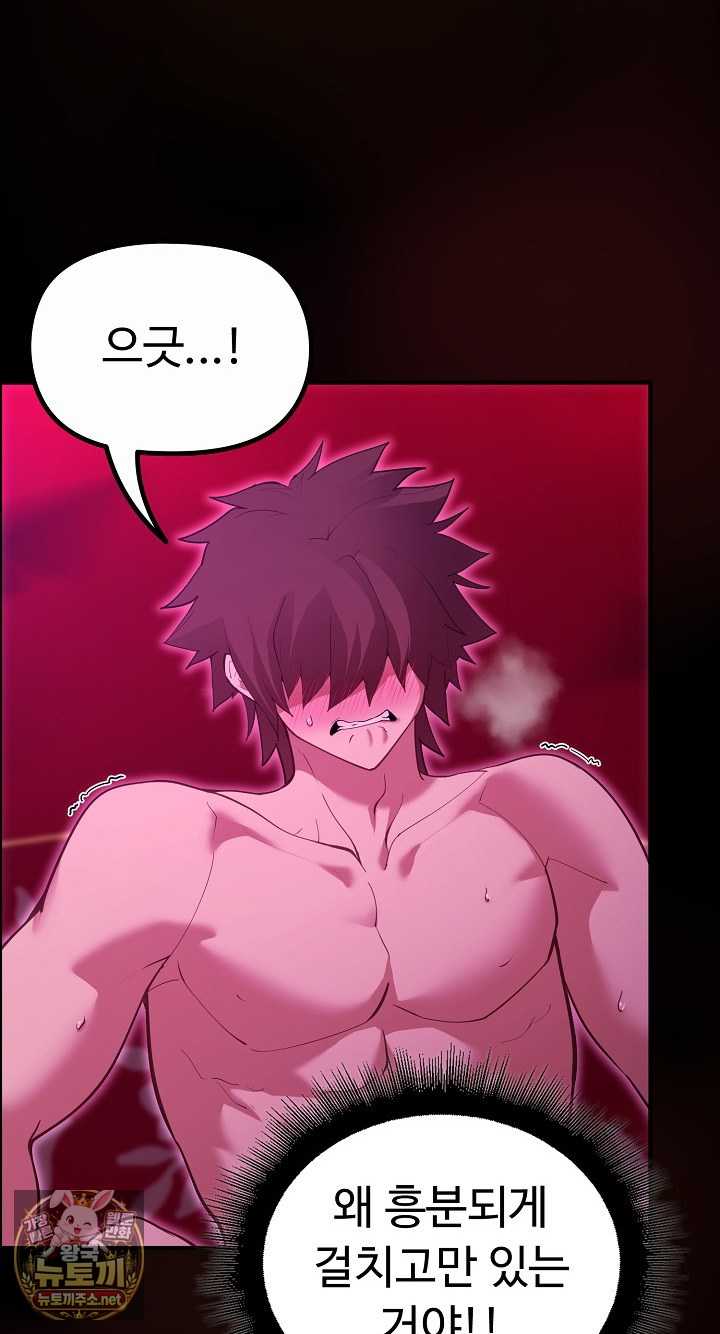 NEW  XX Dungeon Page 4 - MangaHe