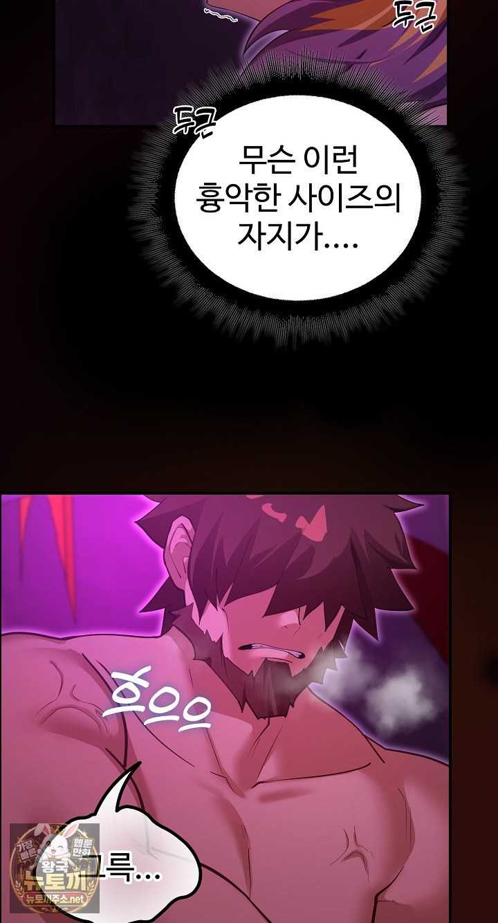 NEW  XX Dungeon Page 31 - MangaHe