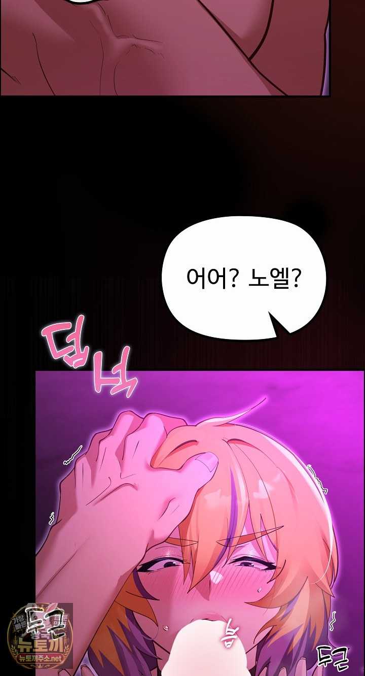 NEW  XX Dungeon Page 32 - MangaHe