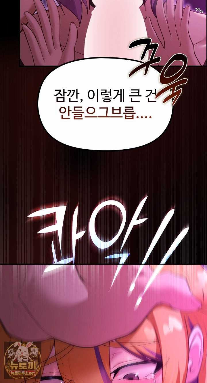 NEW  XX Dungeon Page 33 - MangaHe