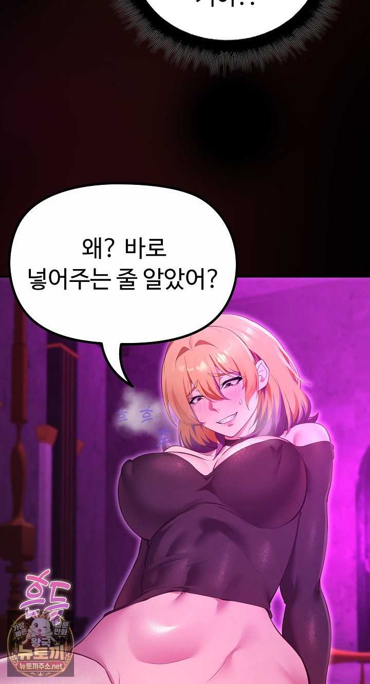 NEW  XX Dungeon Page 5 - MangaHe