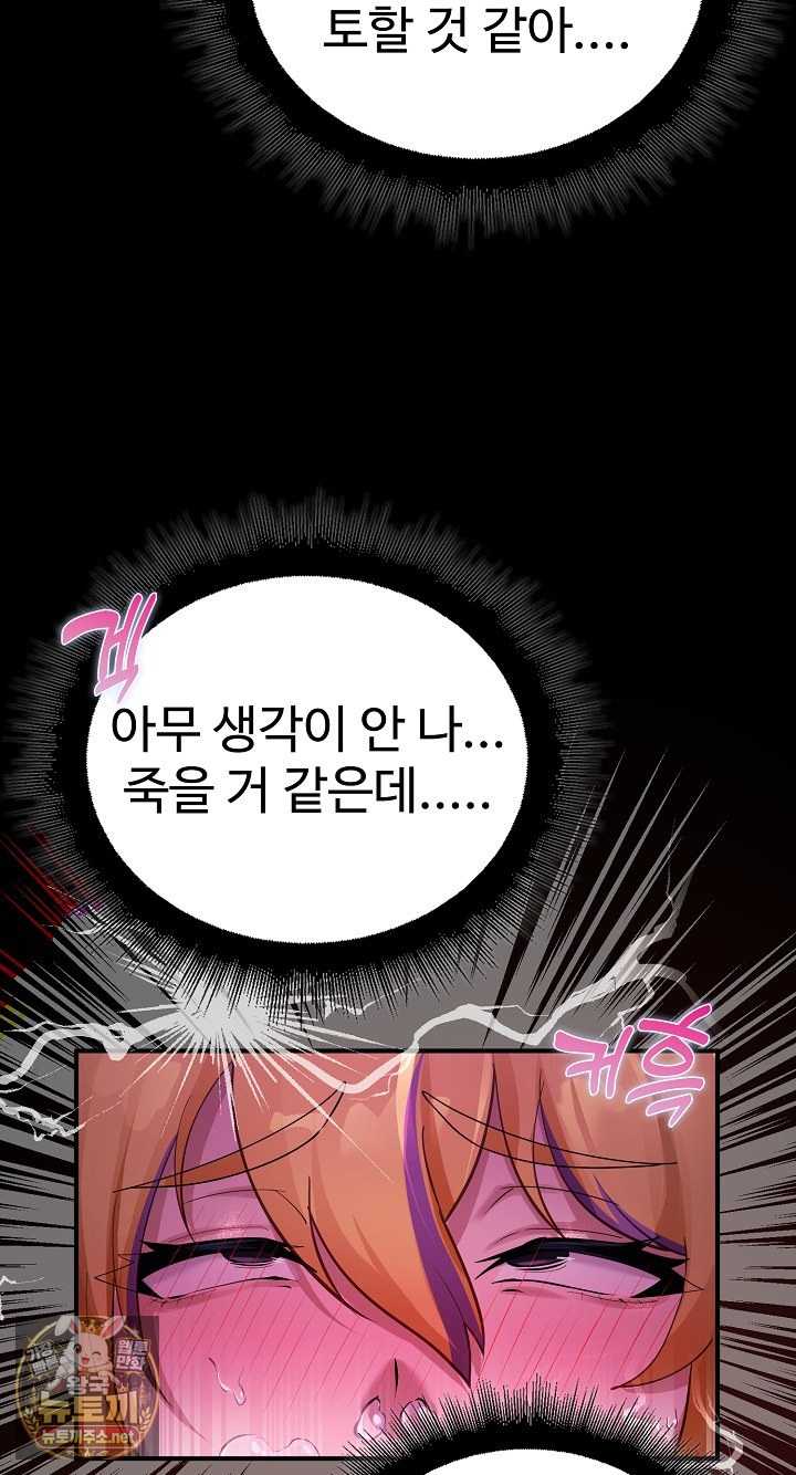 NEW  XX Dungeon Page 42 - MangaHe