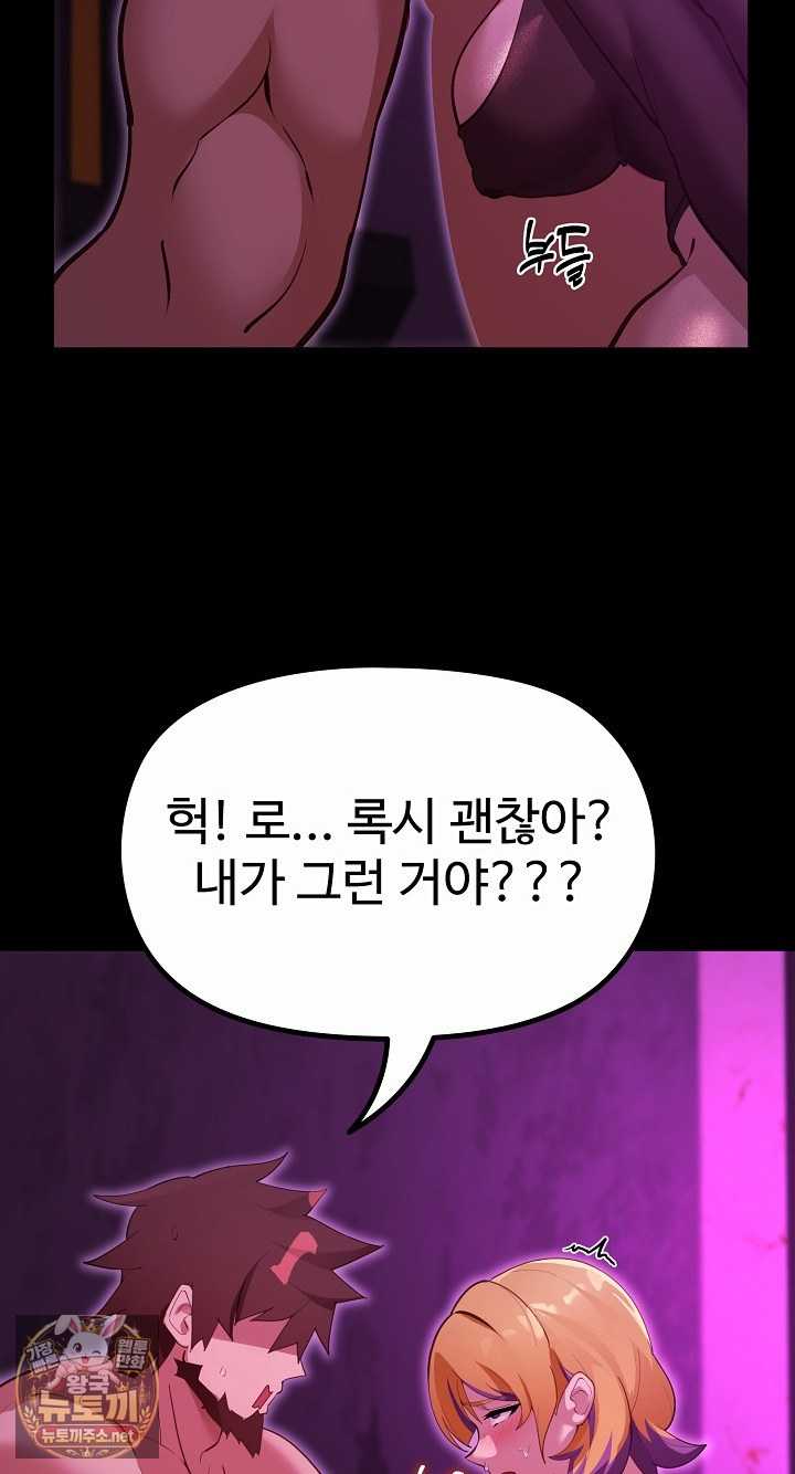 NEW  XX Dungeon Page 45 - MangaHe