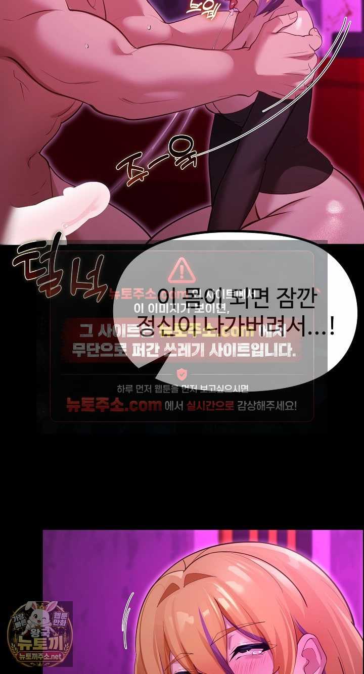 NEW  XX Dungeon Page 46 - MangaHe