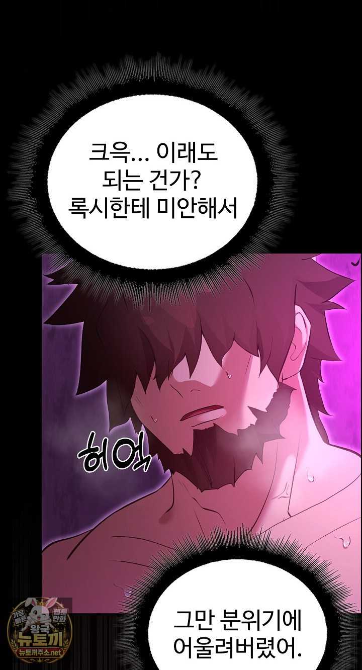 NEW  XX Dungeon Page 53 - MangaHe