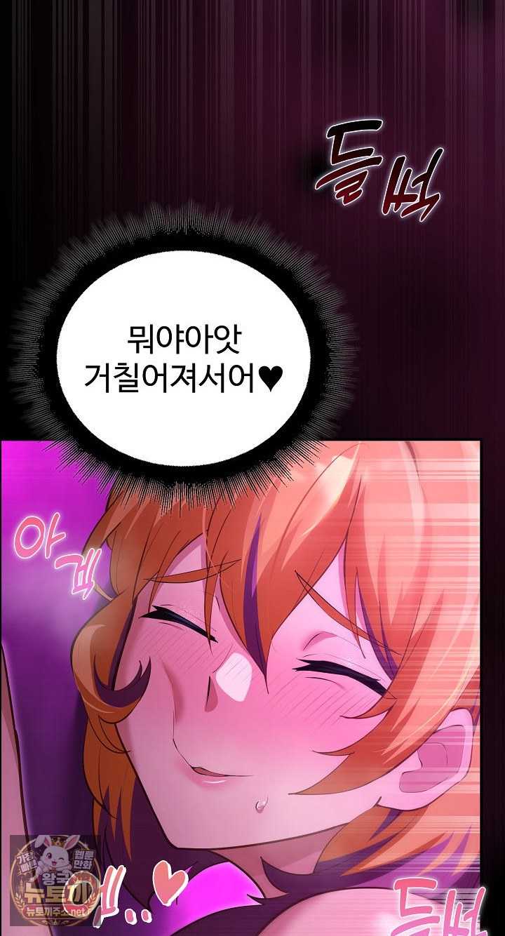 NEW  XX Dungeon Page 64 - MangaHe