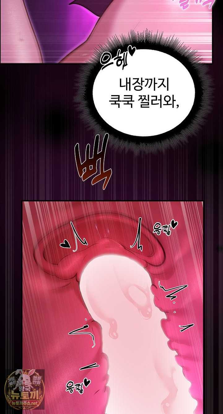 NEW  XX Dungeon Page 65 - MangaHe
