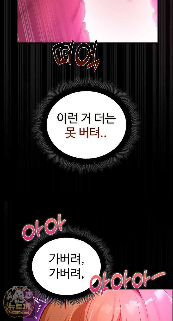 NEW  XX Dungeon Page 66 - MangaHe