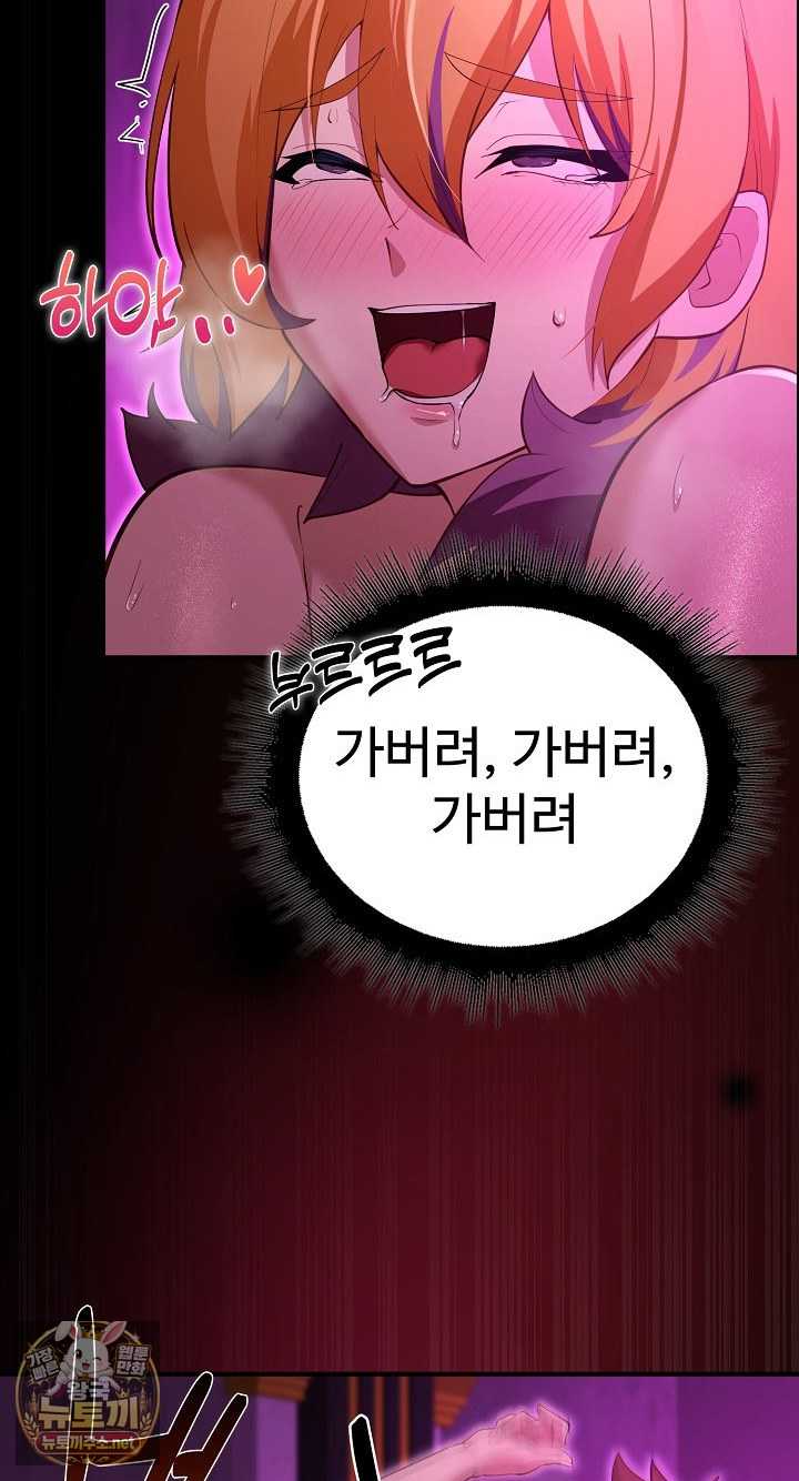 NEW  XX Dungeon Page 67 - MangaHe