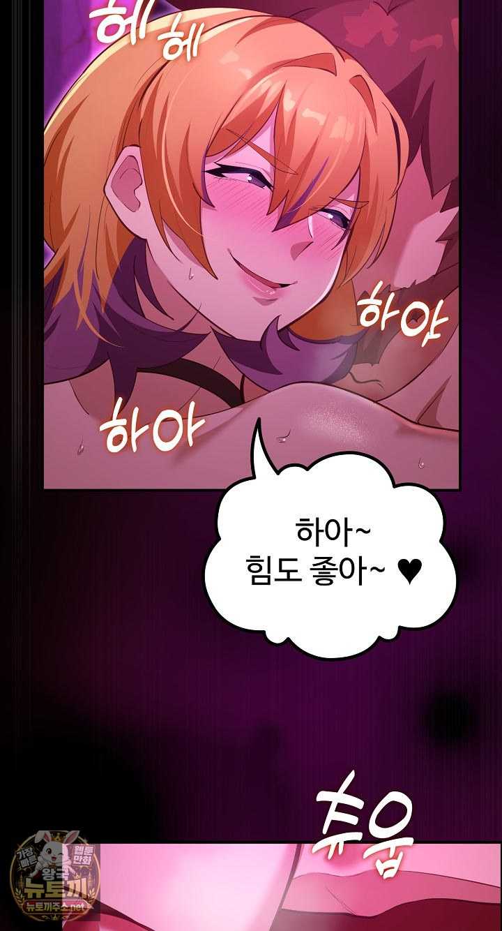NEW  XX Dungeon Page 69 - MangaHe