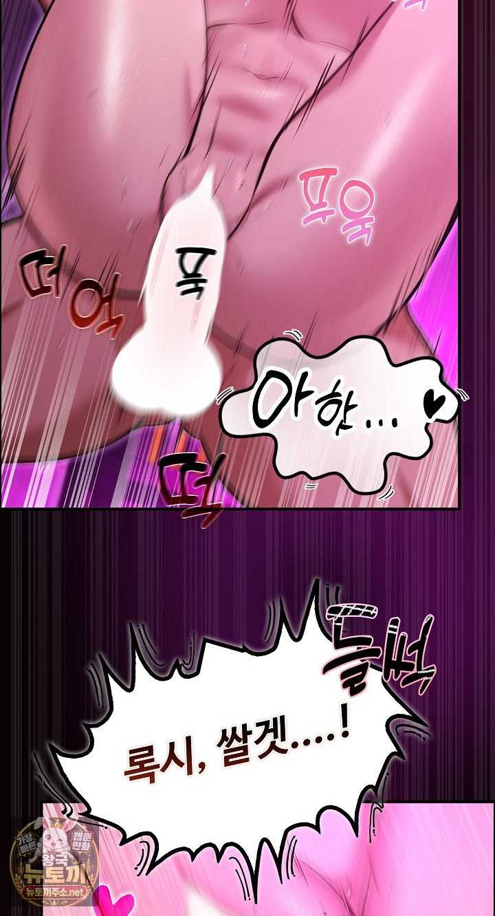 NEW  XX Dungeon Page 71 - MangaHe