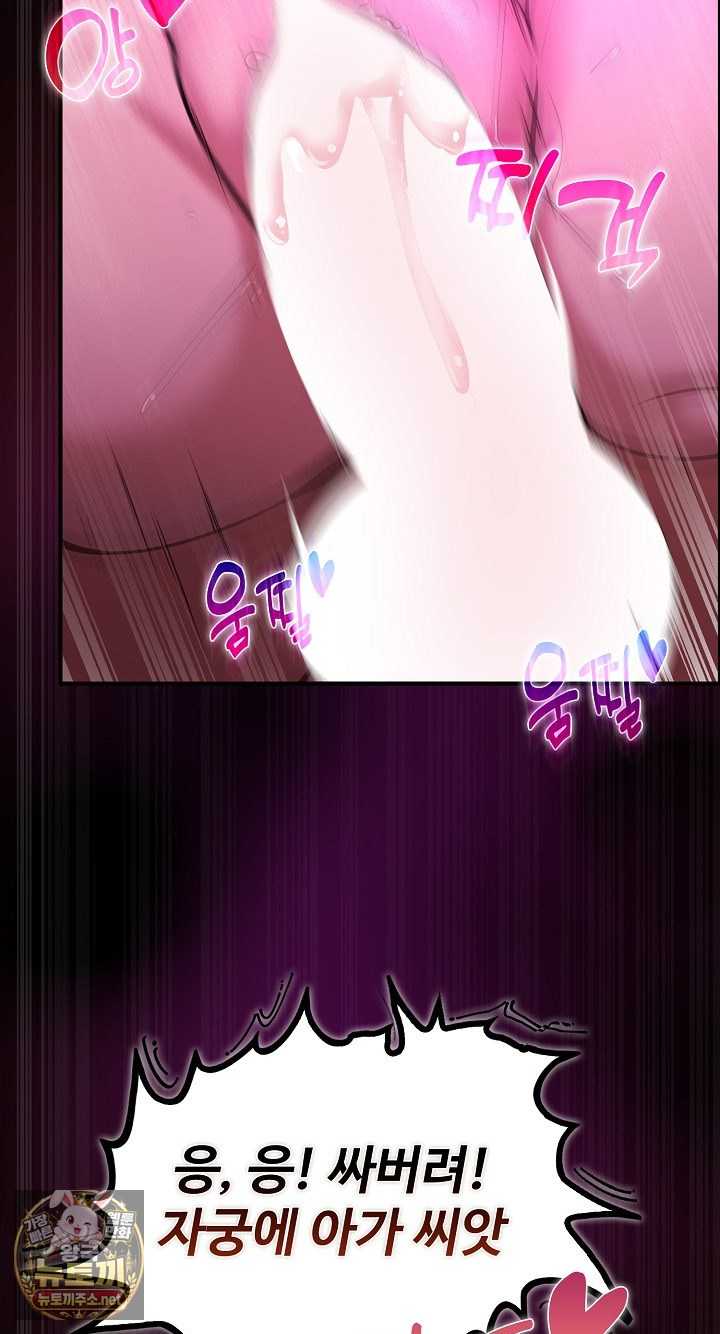 NEW  XX Dungeon Page 72 - MangaHe