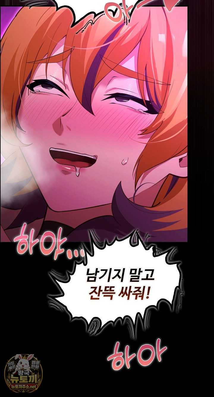 NEW  XX Dungeon Page 73 - MangaHe