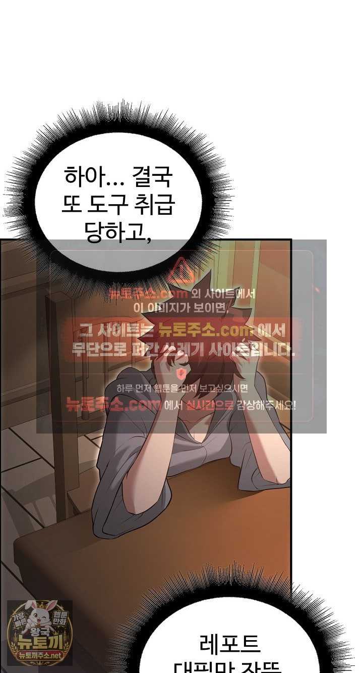 NEW  XX Dungeon Page 77 - MangaHe