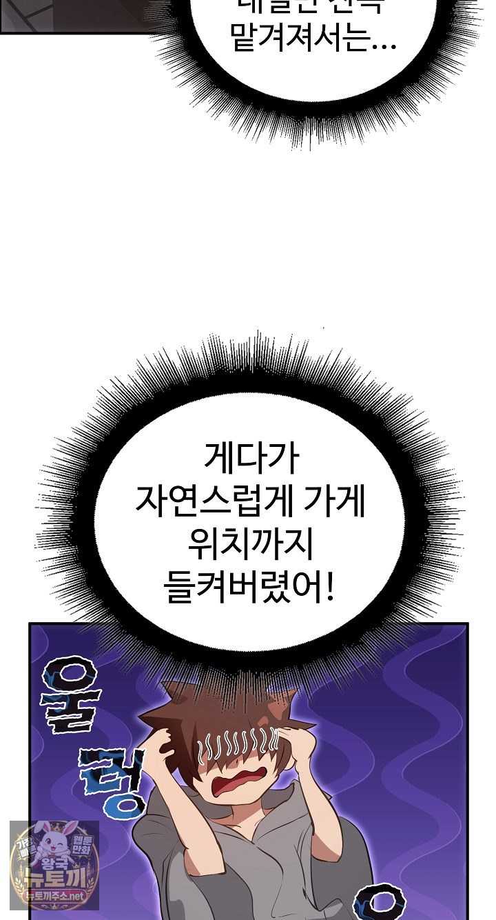 NEW  XX Dungeon Page 78 - MangaHe