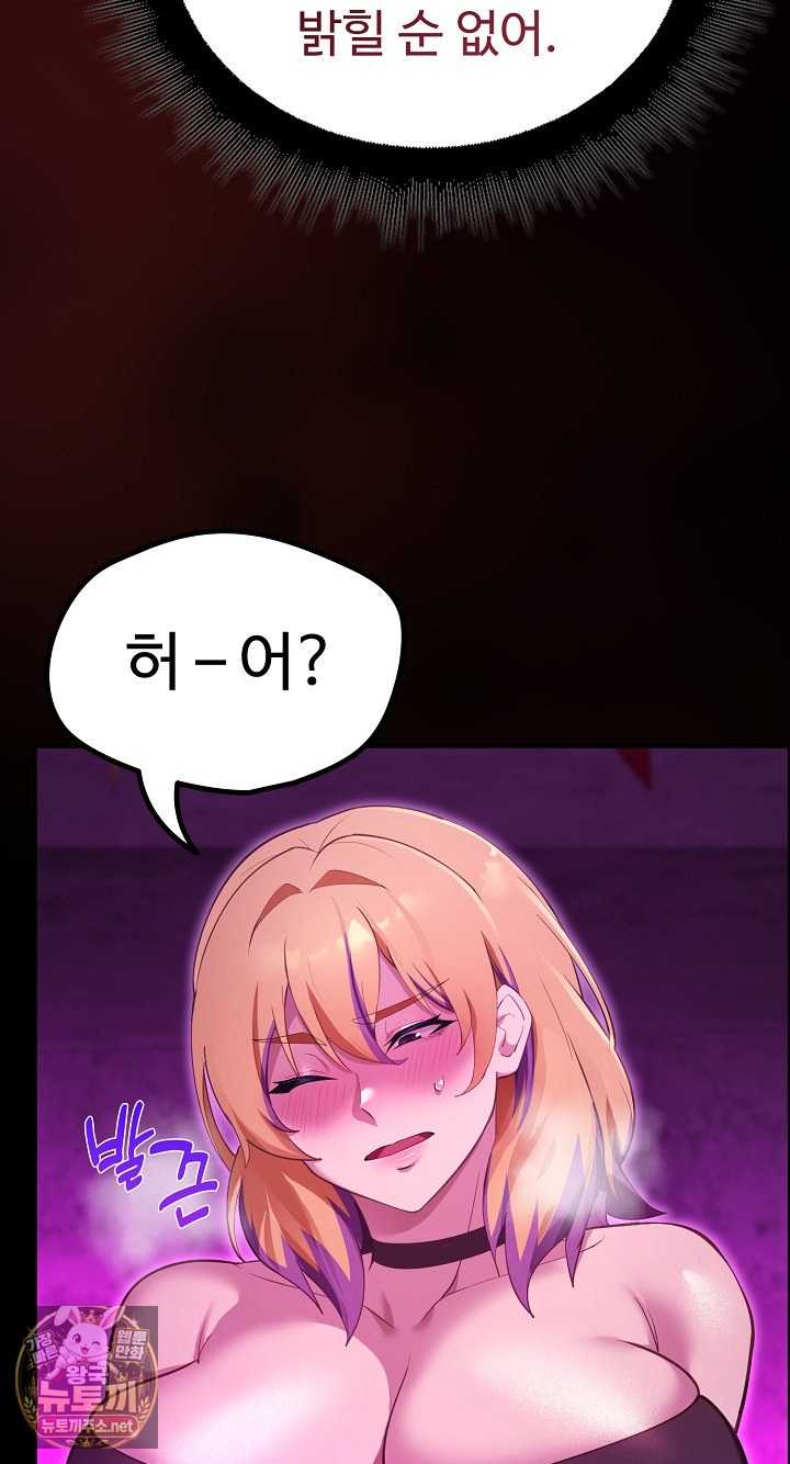 NEW  XX Dungeon Page 9 - MangaHe