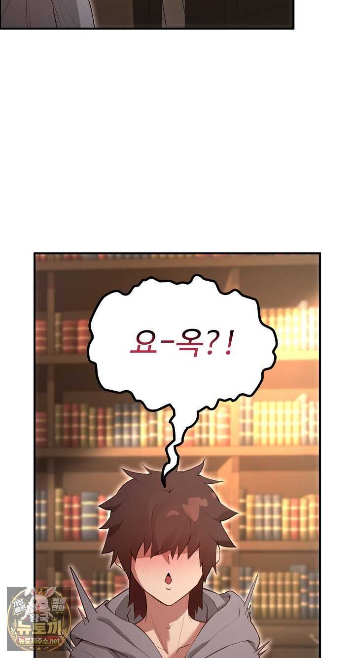 NEW  XX Dungeon Page 81 - MangaHe