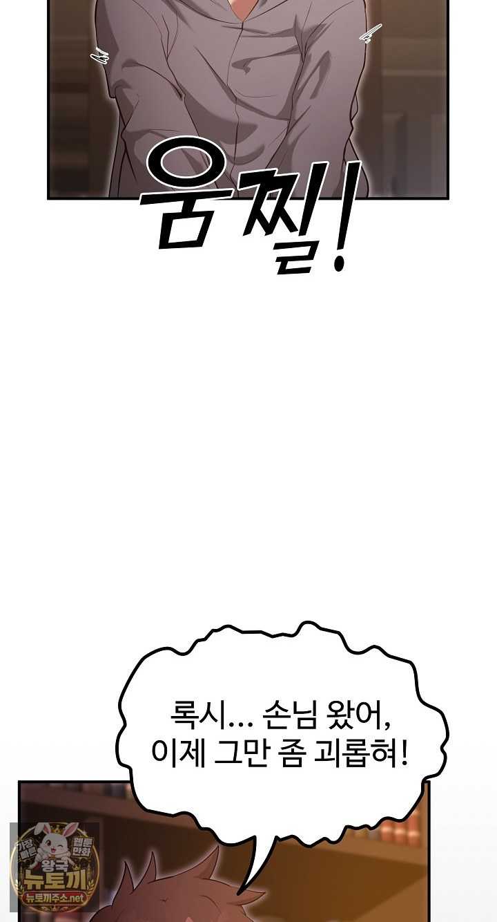 NEW  XX Dungeon Page 82 - MangaHe