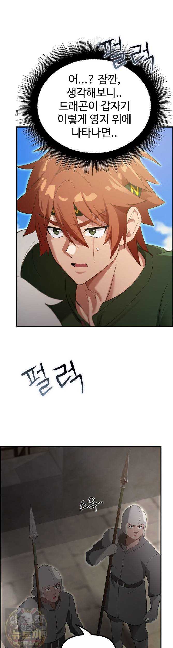 NEW  XX Dungeon Page 11 - MangaHe