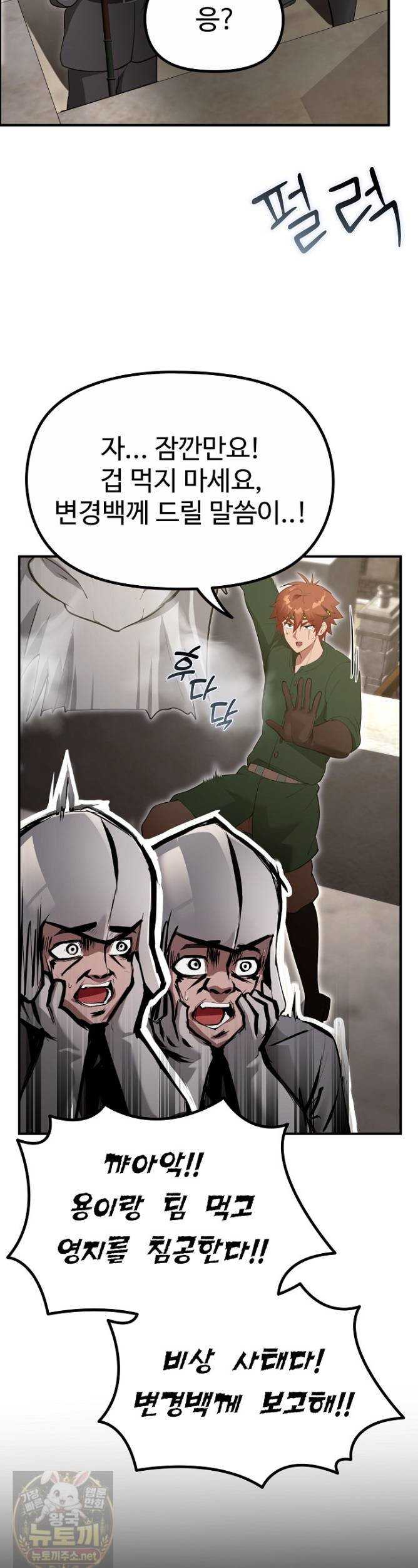 NEW  XX Dungeon Page 12 - MangaHe
