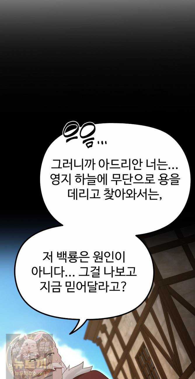 NEW  XX Dungeon Page 13 - MangaHe