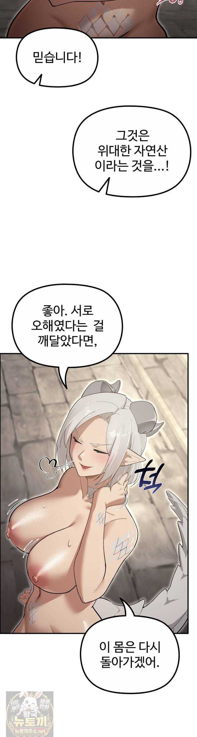 NEW  XX Dungeon Page 16 - MangaHe