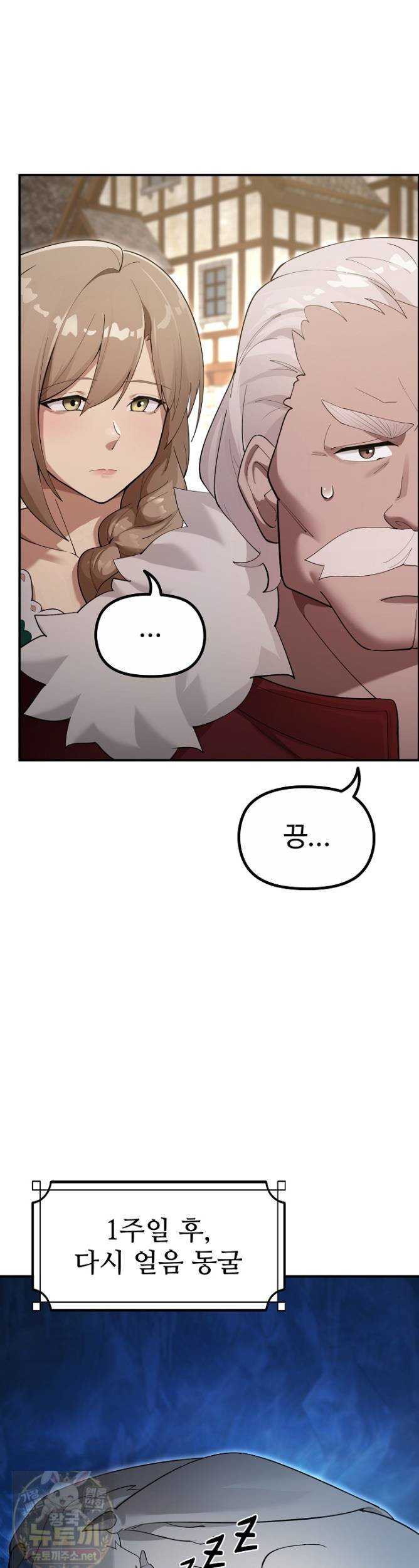 NEW  XX Dungeon Page 17 - MangaHe