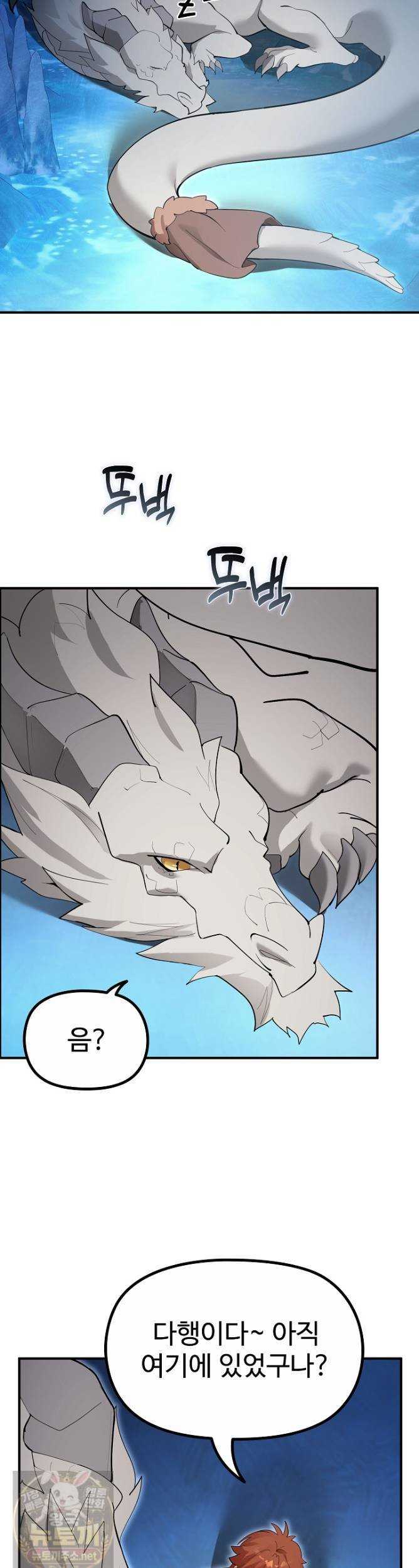 NEW  XX Dungeon Page 18 - MangaHe