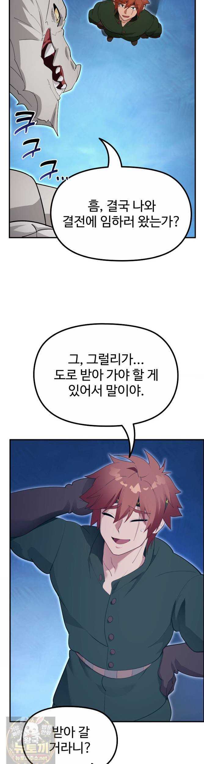 NEW  XX Dungeon Page 19 - MangaHe