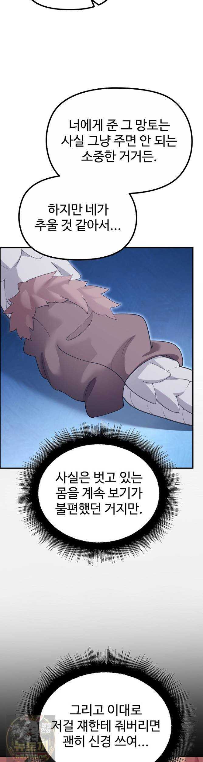 NEW  XX Dungeon Page 20 - MangaHe