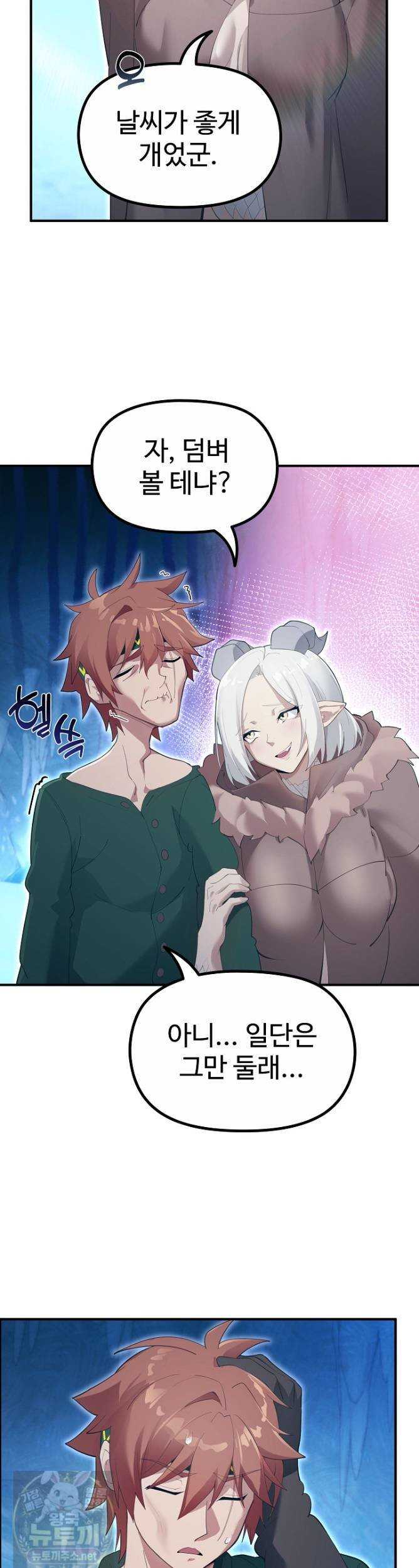 NEW  XX Dungeon Page 3 - MangaHe
