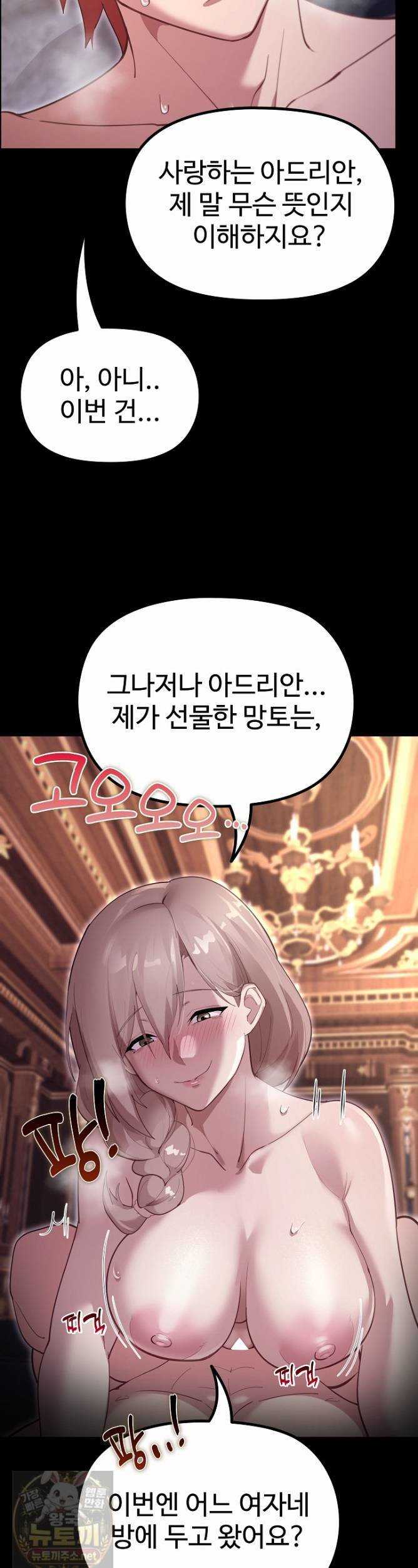 NEW  XX Dungeon Page 23 - MangaHe