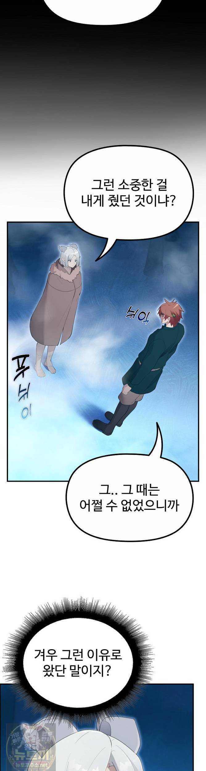 NEW  XX Dungeon Page 24 - MangaHe