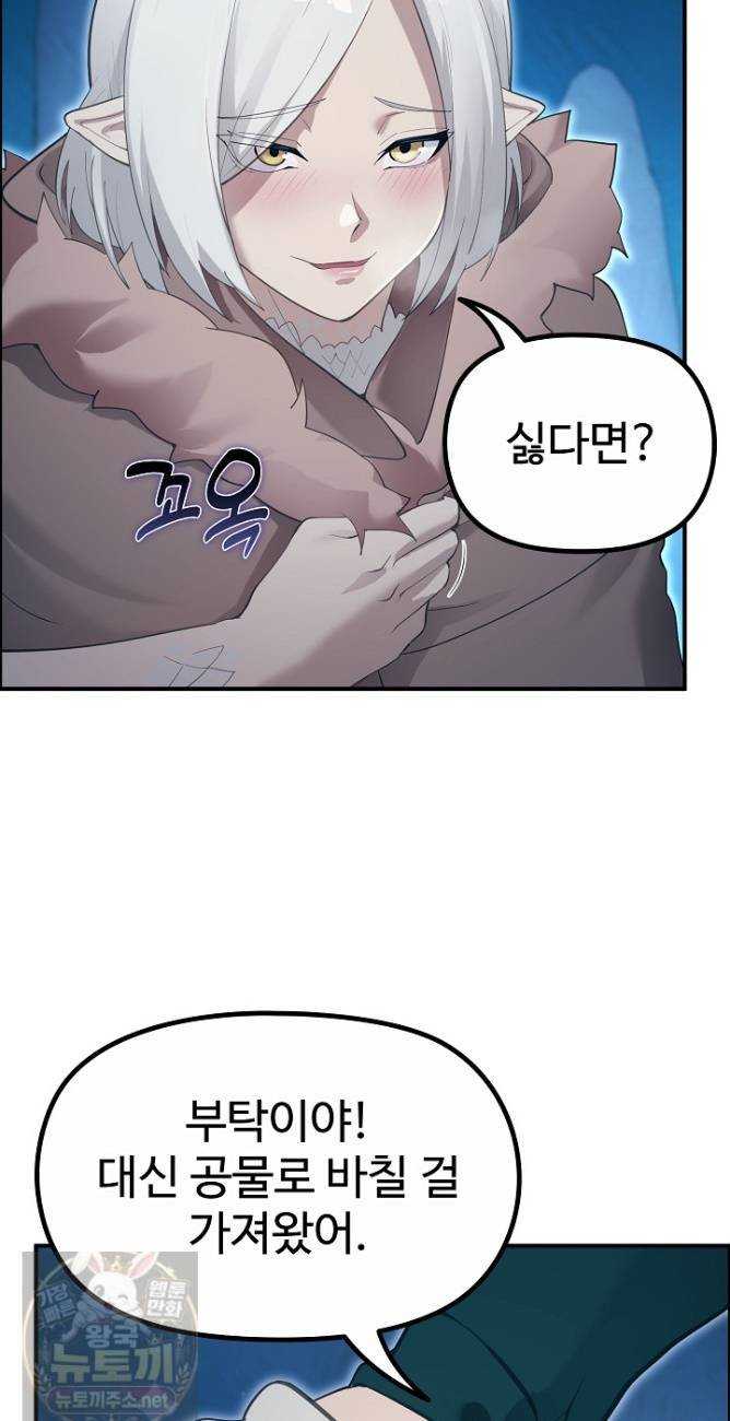 NEW  XX Dungeon Page 25 - MangaHe