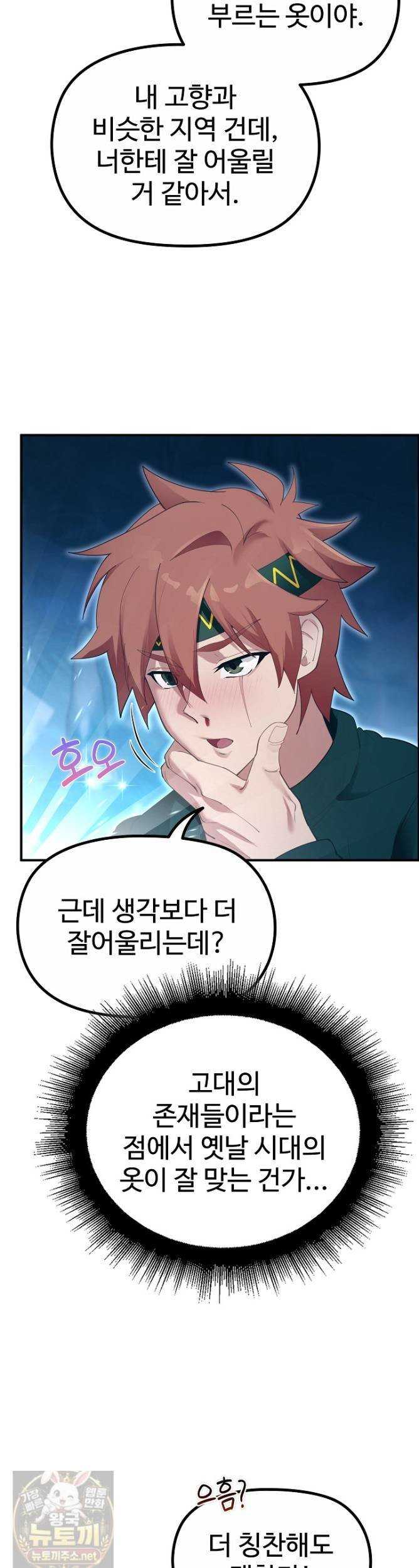 NEW  XX Dungeon Page 27 - MangaHe