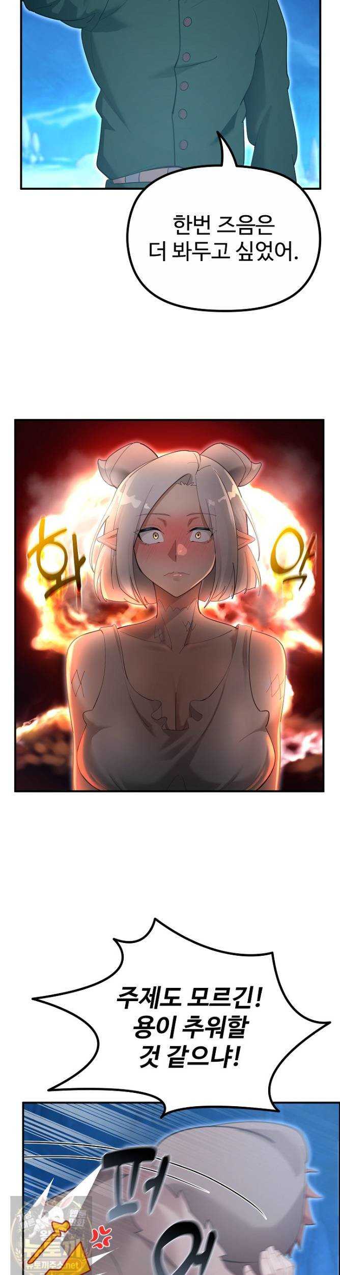NEW  XX Dungeon Page 29 - MangaHe