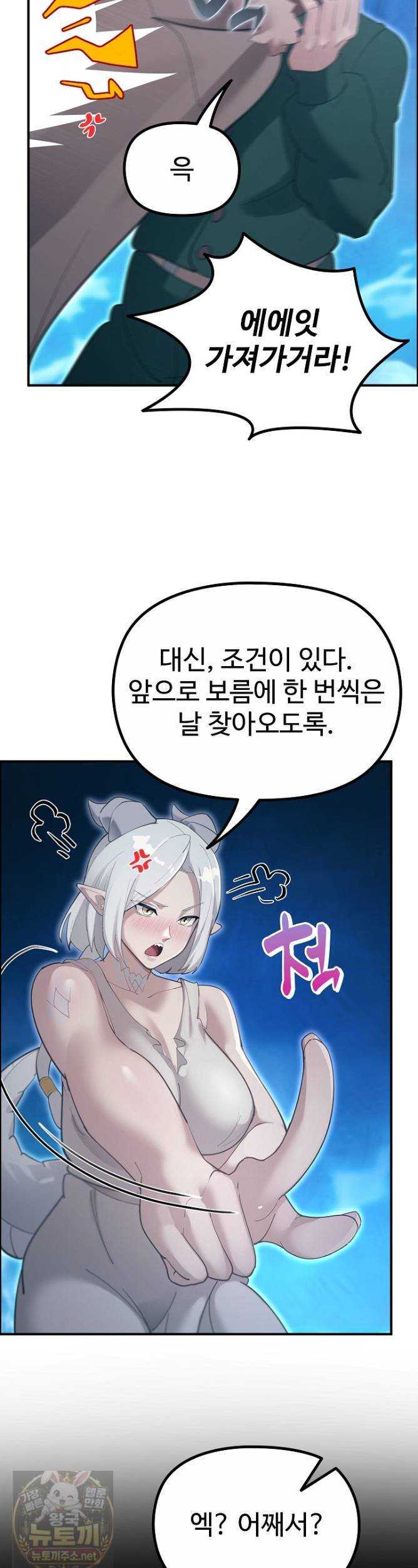 NEW  XX Dungeon Page 30 - MangaHe
