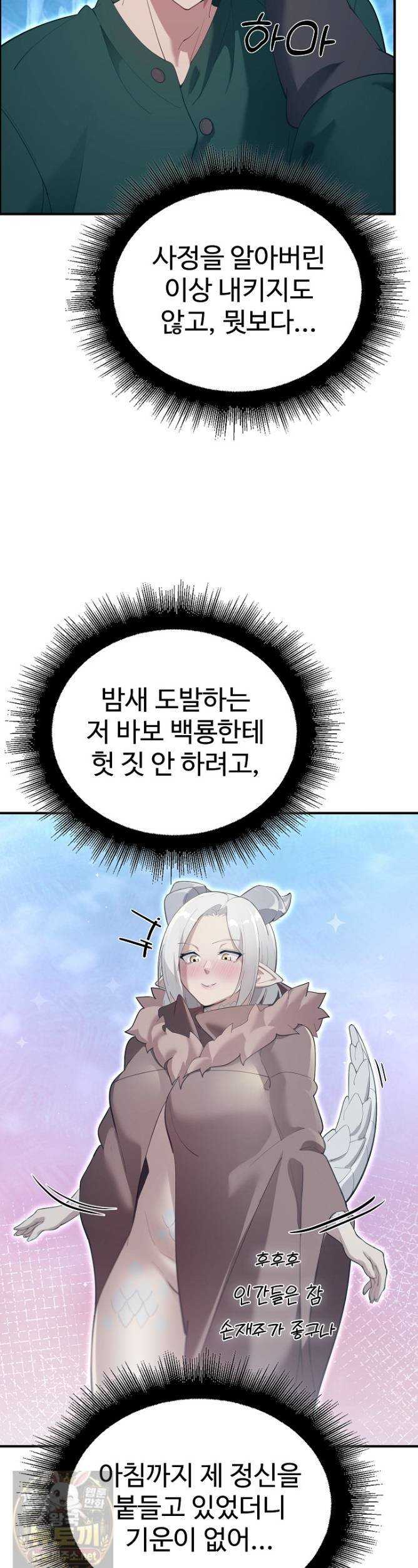 NEW  XX Dungeon Page 4 - MangaHe