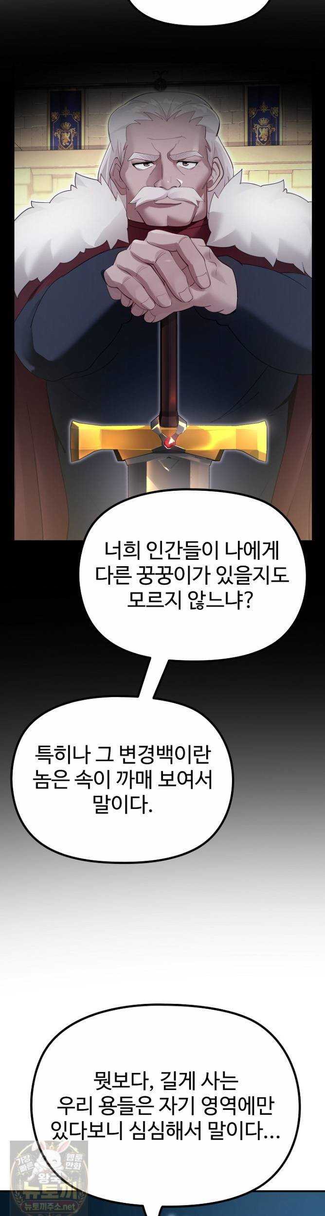 NEW  XX Dungeon Page 31 - MangaHe