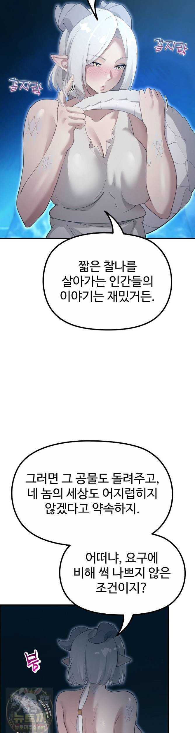 NEW  XX Dungeon Page 32 - MangaHe