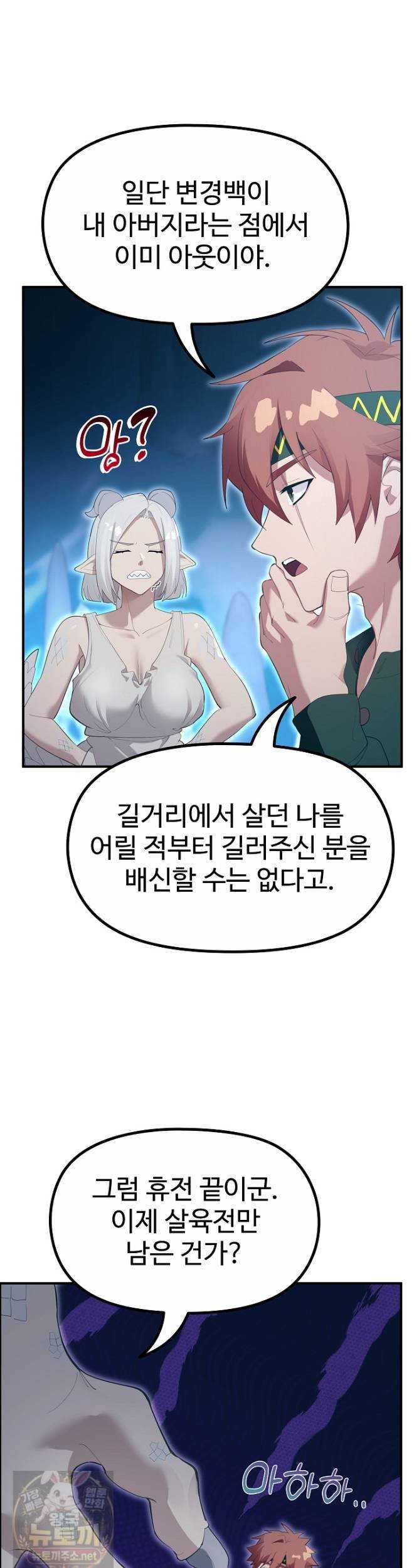 NEW  XX Dungeon Page 34 - MangaHe